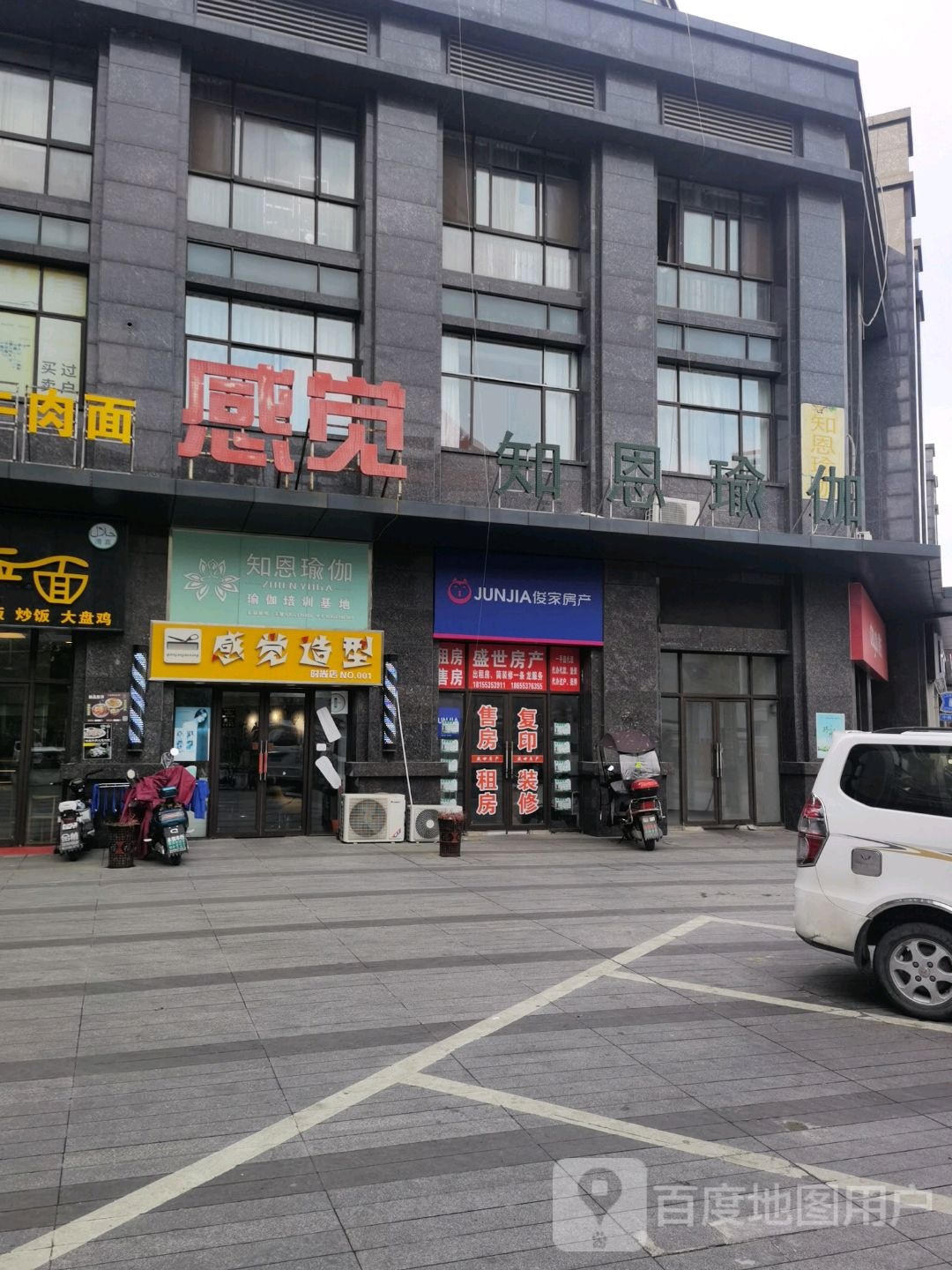 知恩瑜伽(东方龙城店)