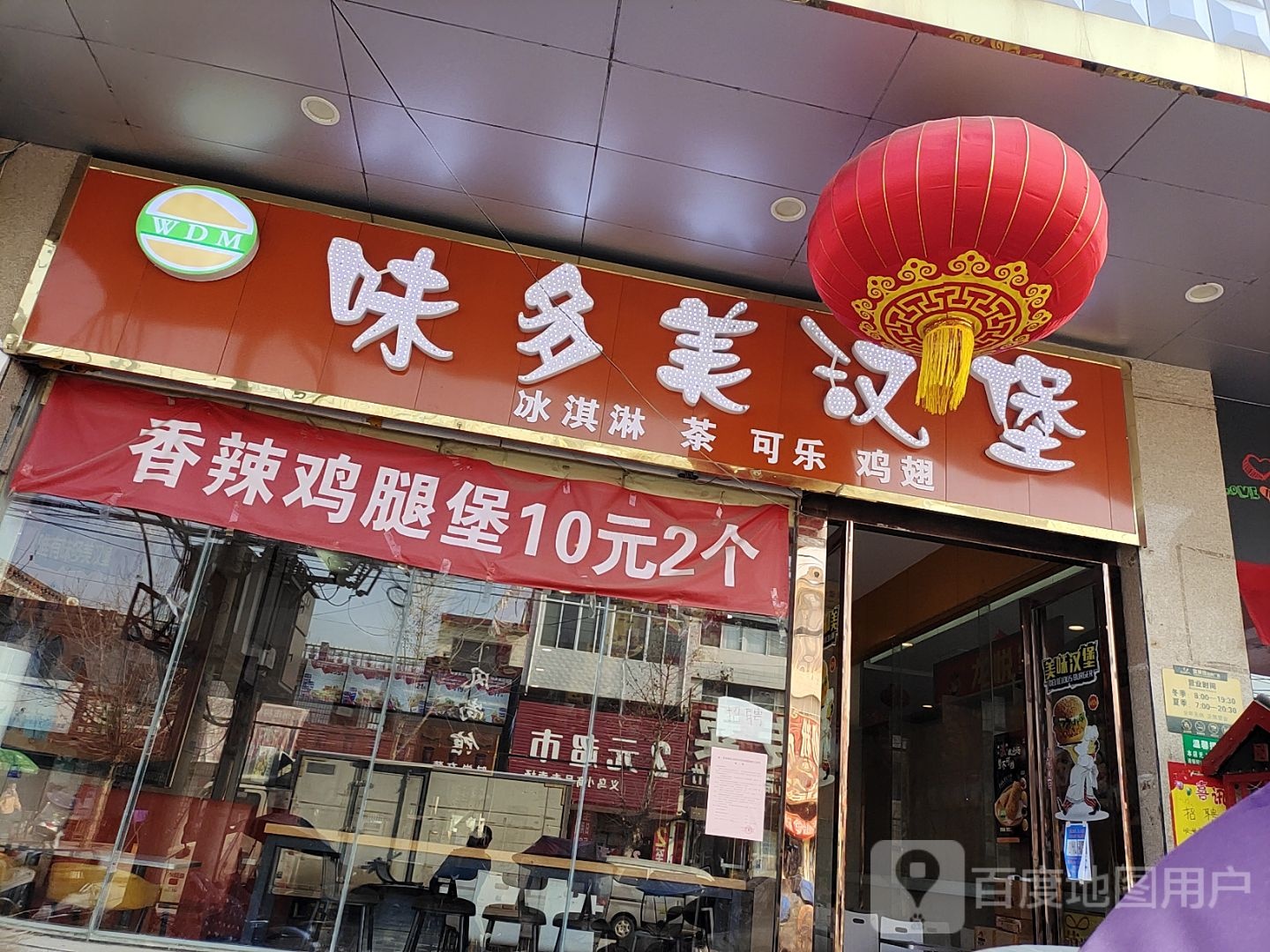 邓州市构林镇2元超市(胜利路店)