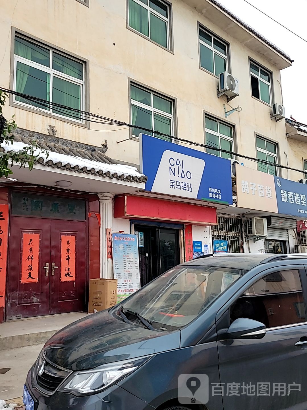 巩义市康店镇鸽子百货