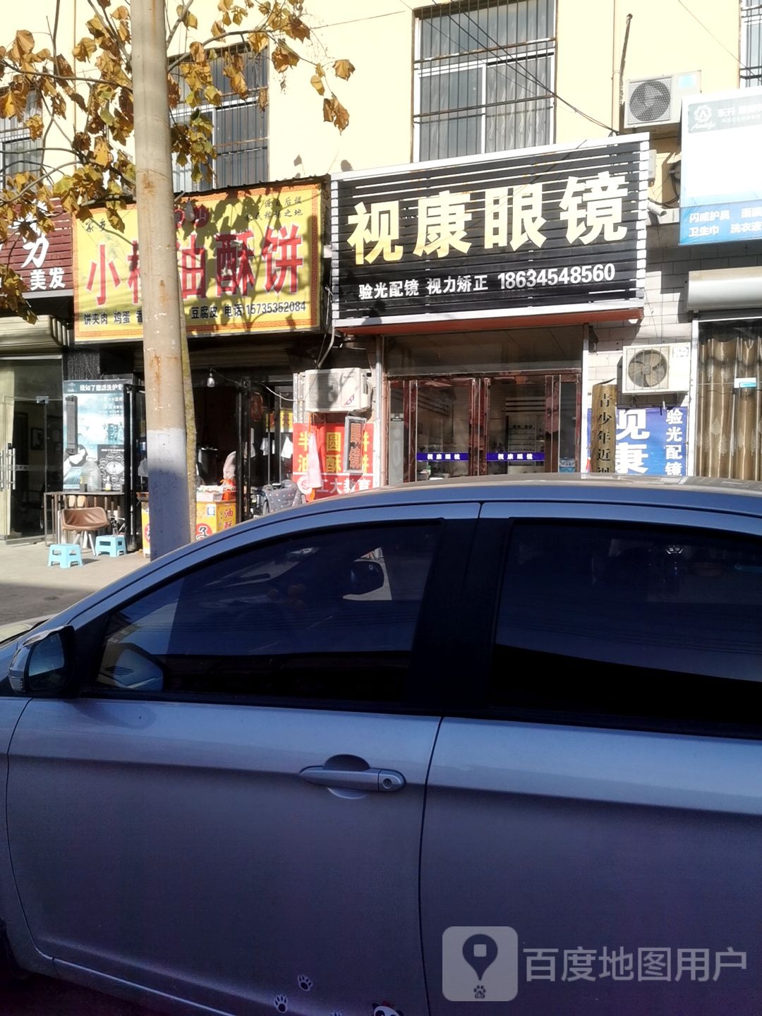 视康眼镜(河东一中大巷店)