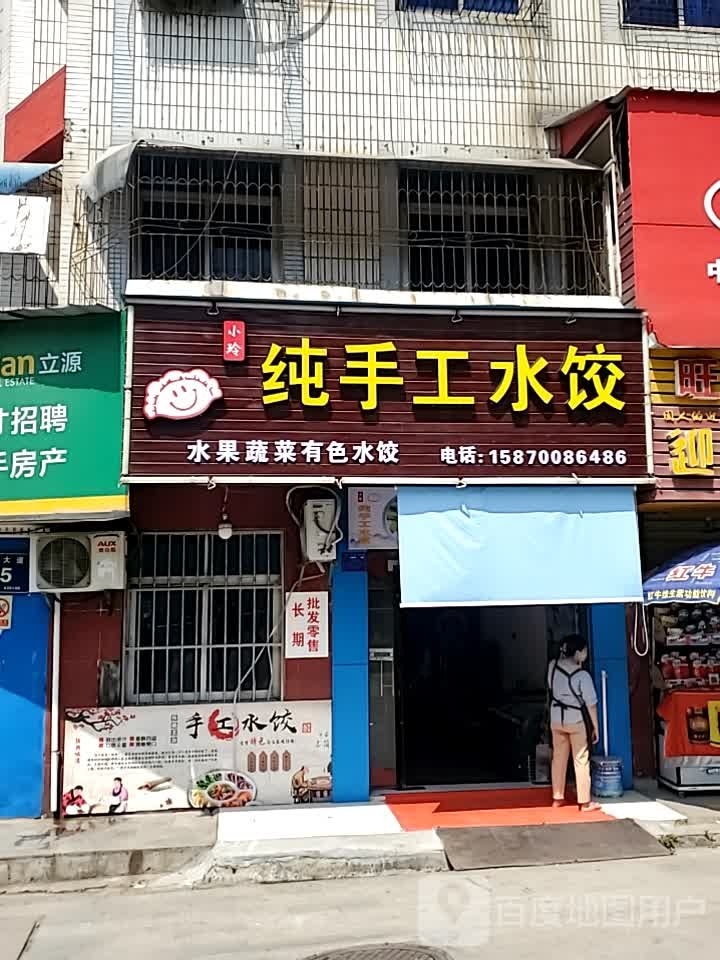 纯手工水饺