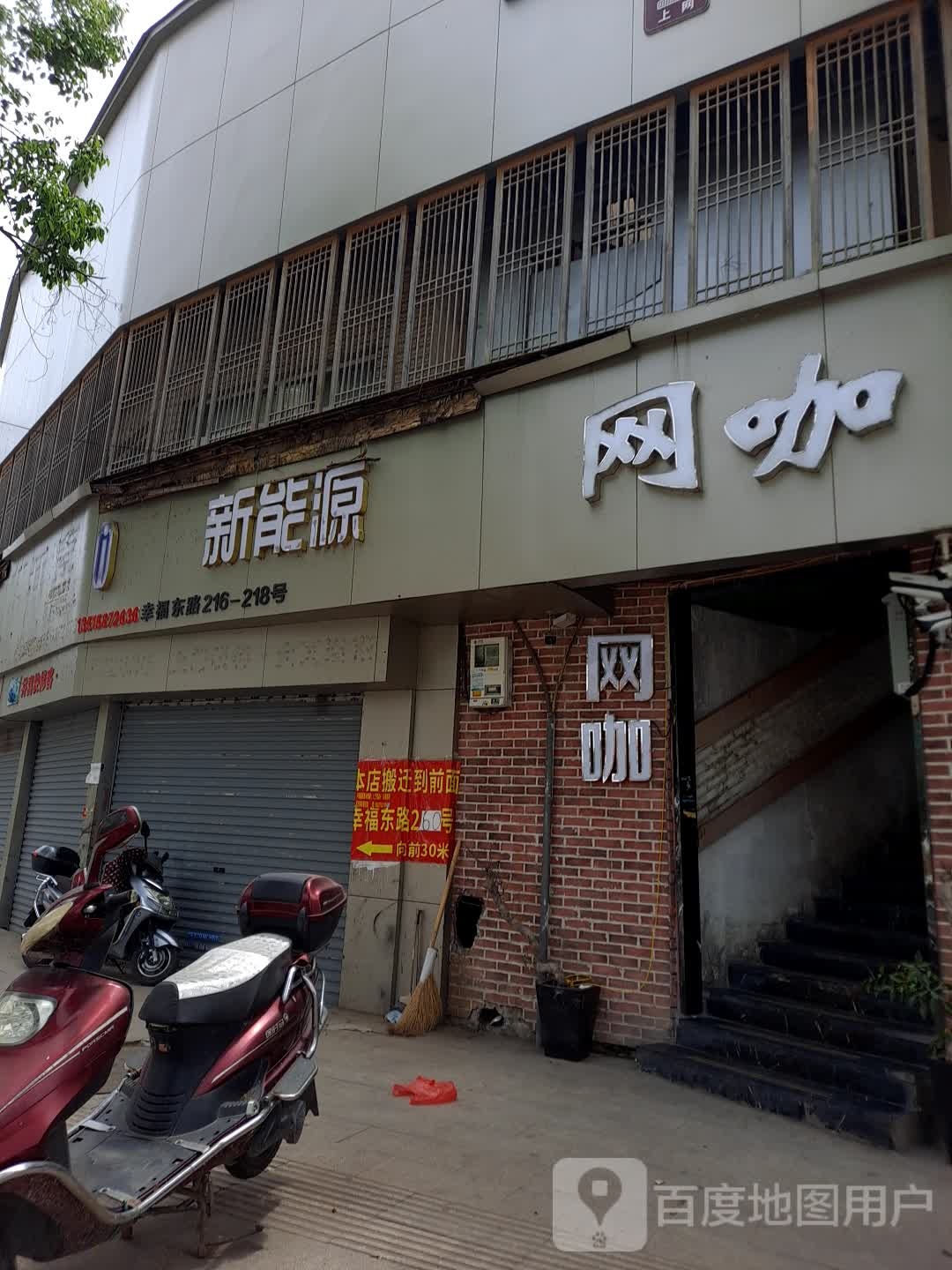 雷霆网咖(飞虹中路店)