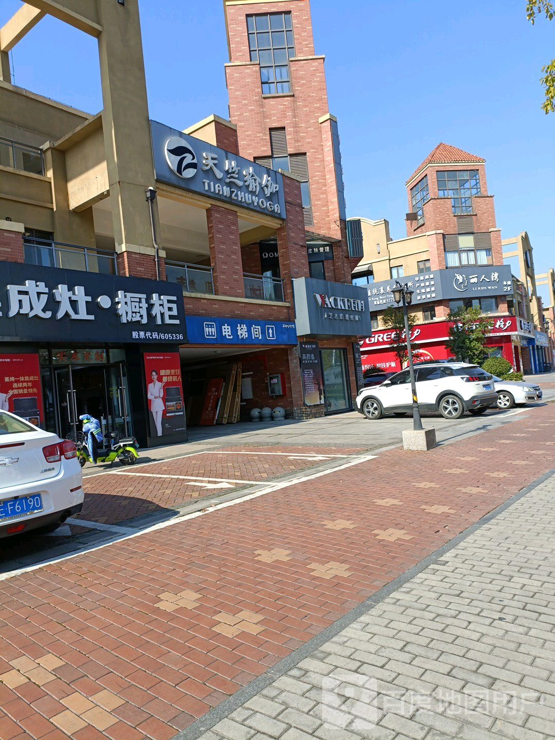 丽人湾SPA美容养生会所(花山路店)