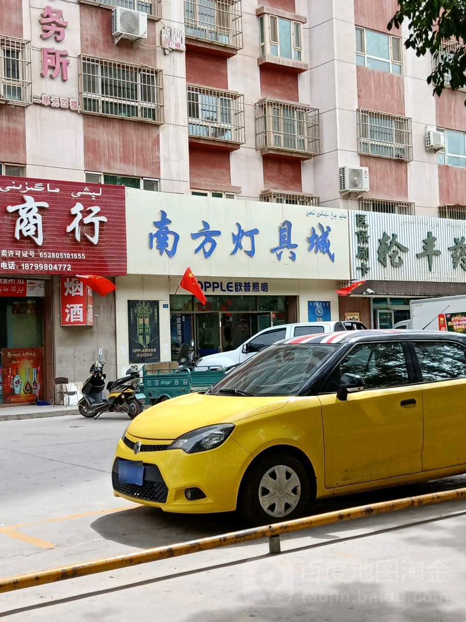 南方灯具城