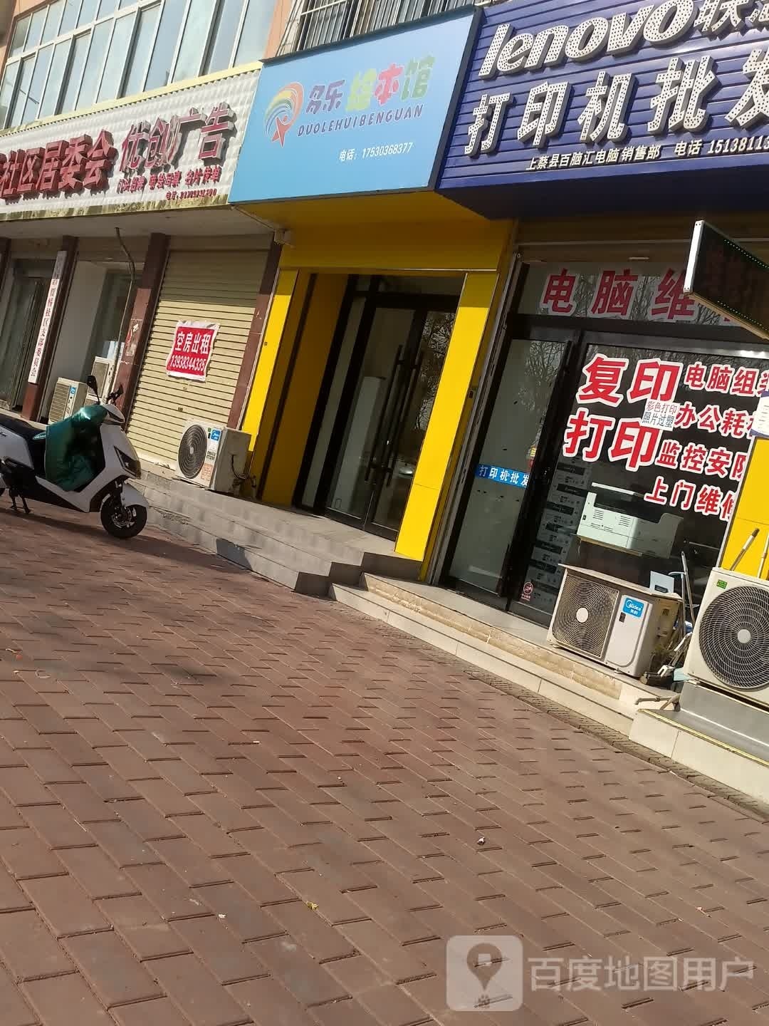 多乐慧宾馆