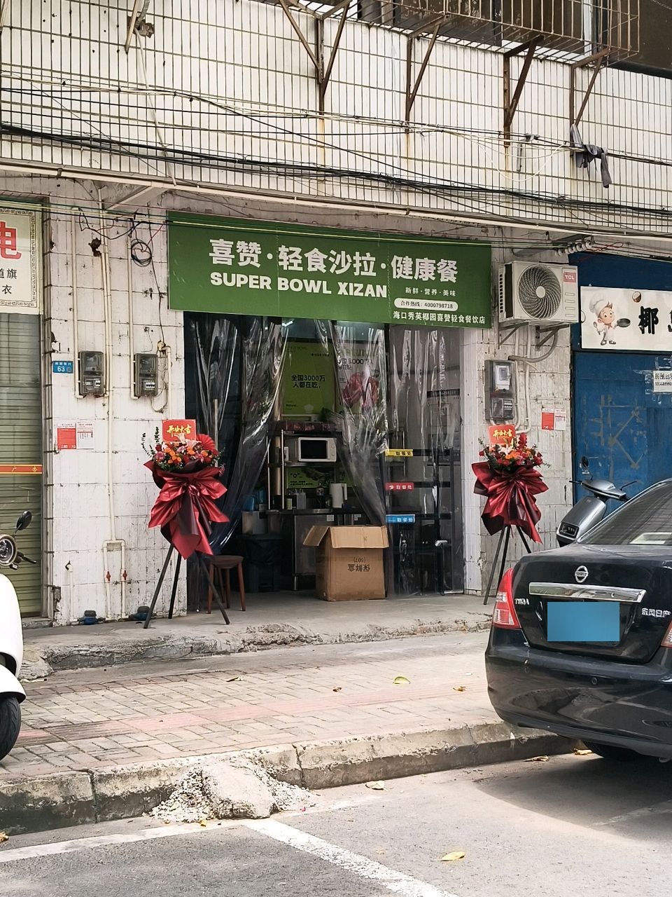 喜赞·轻食沙拉·健康餐