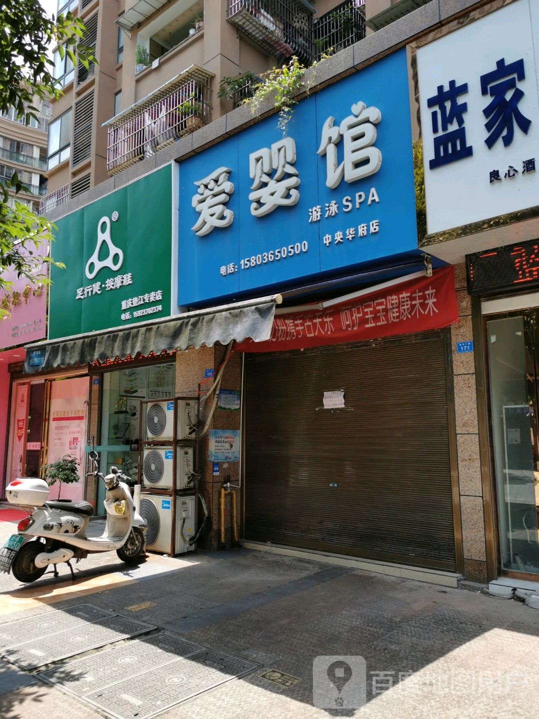 足健行(重庆垫江专卖店)