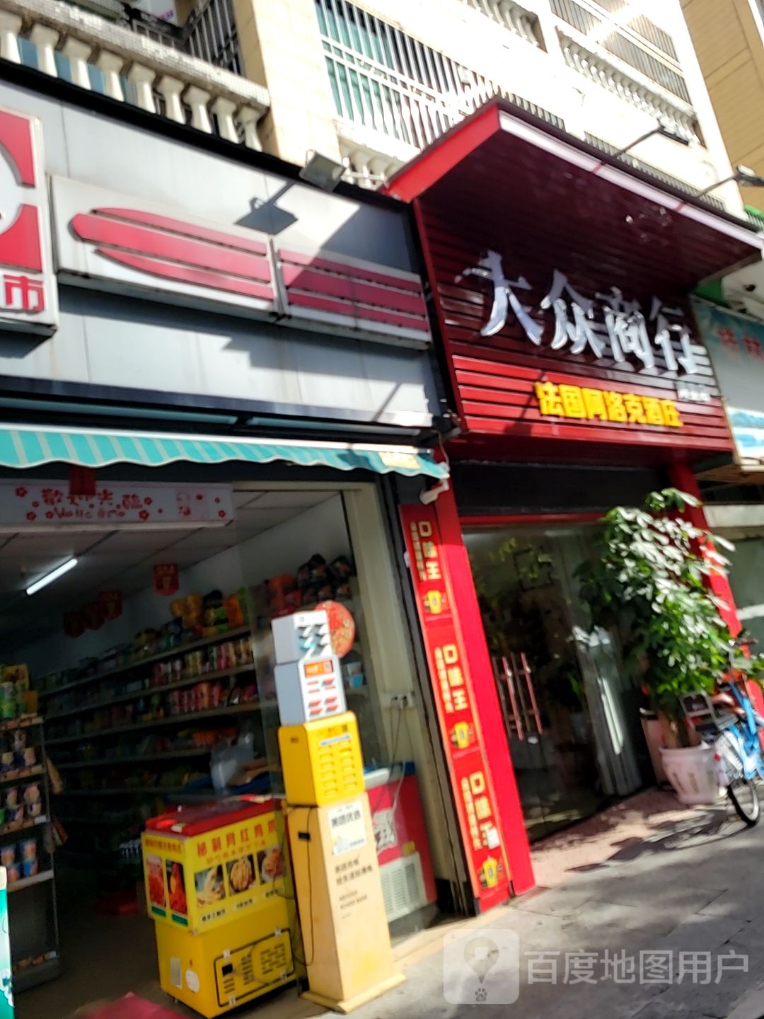 大众商行法国阿洛克酒庄