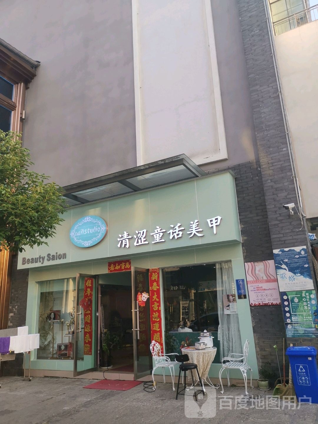 青涩童话专业美容(阳光悦城(总店))