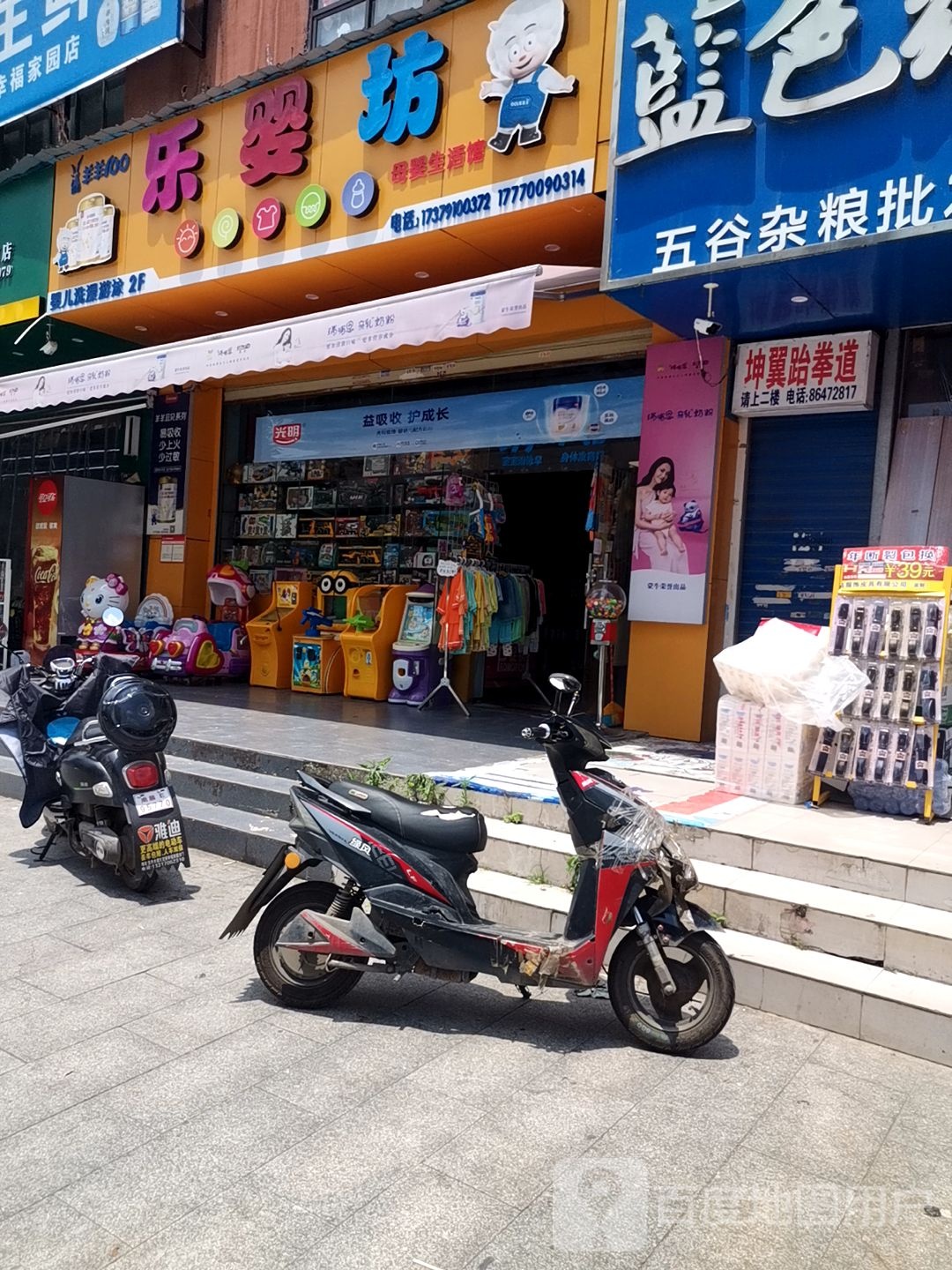 坤翼跆拳道(沈桥馆)
