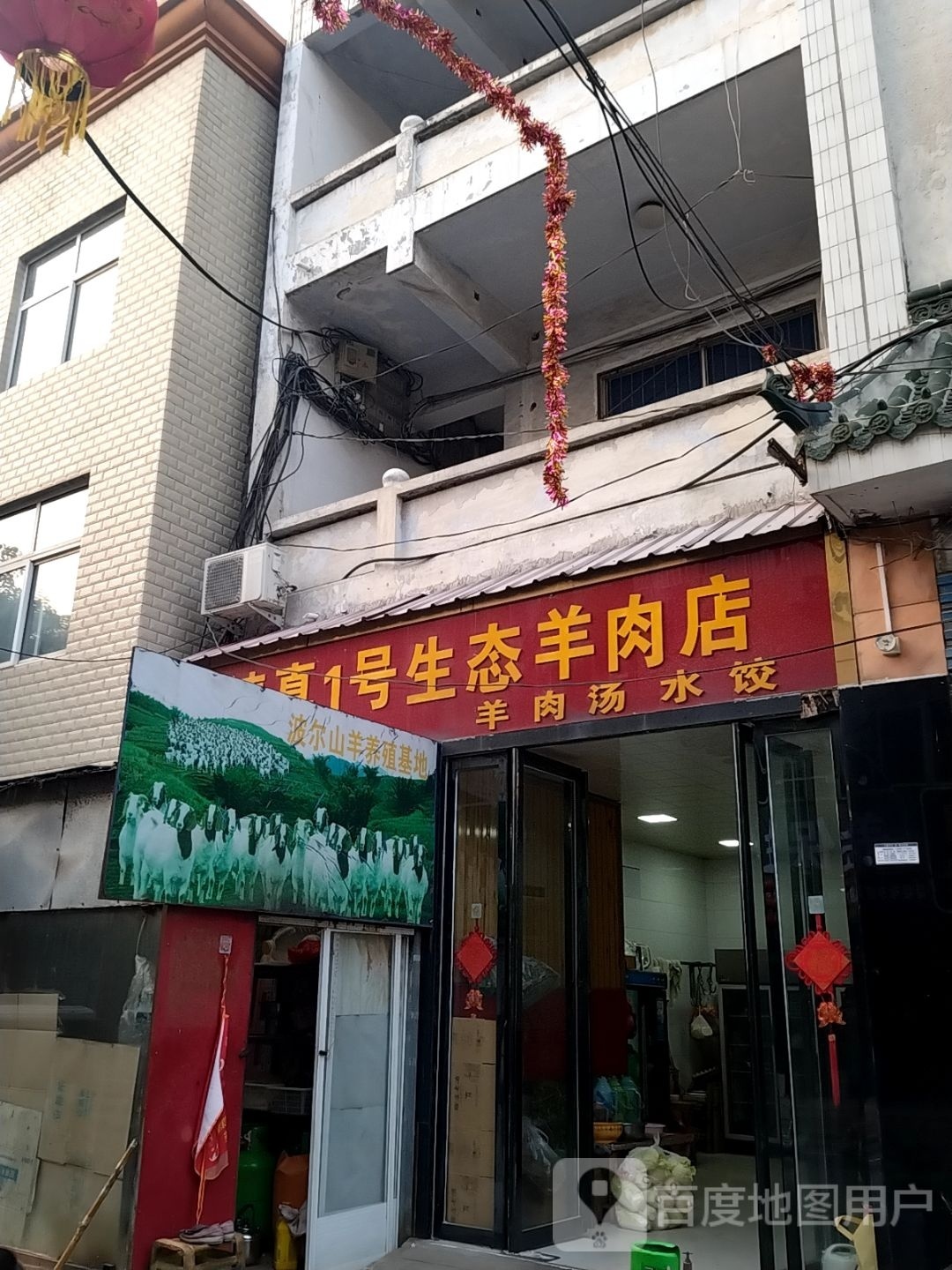 清真1号