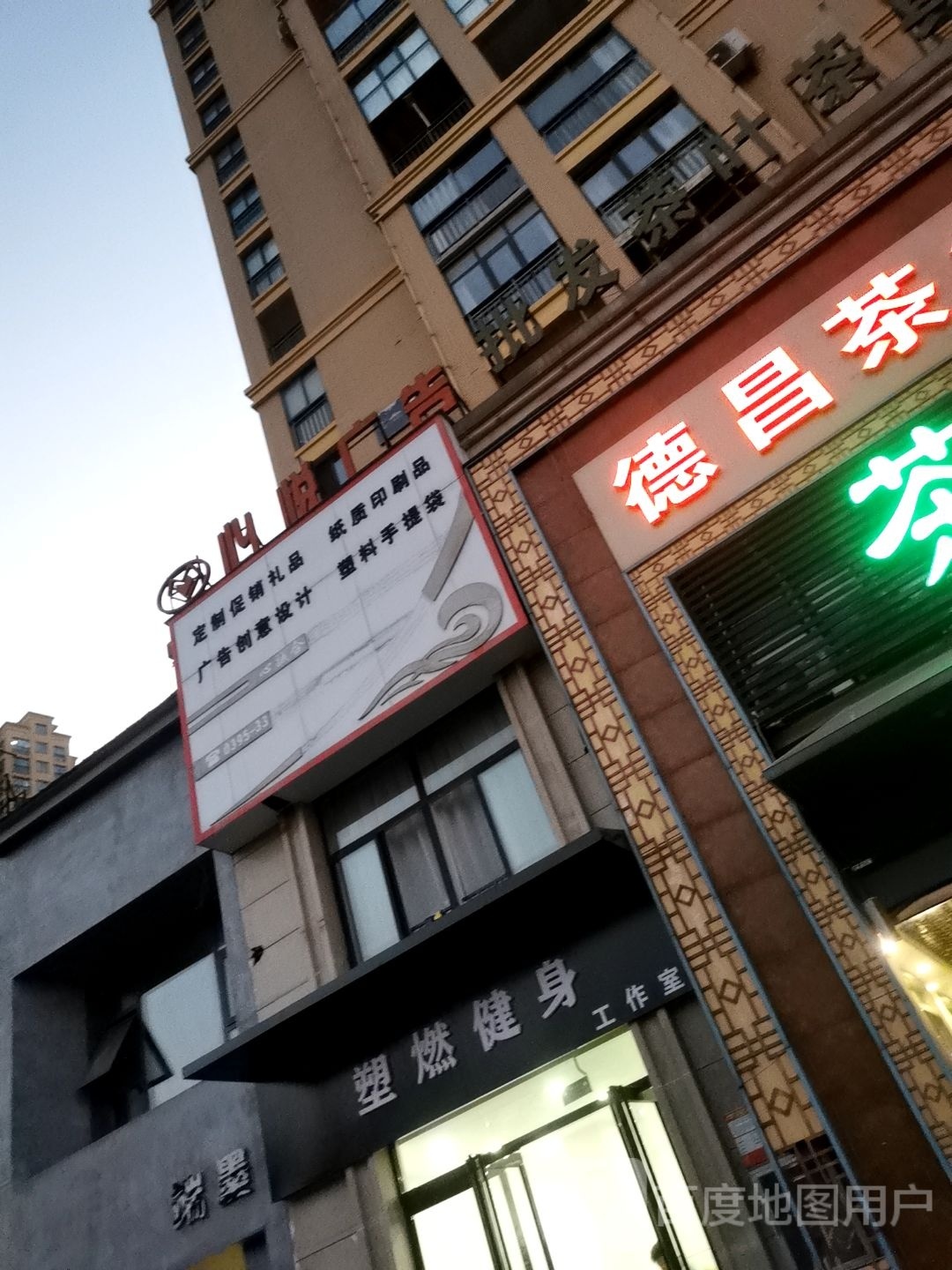 塑燃健身工作室(东外滩店)