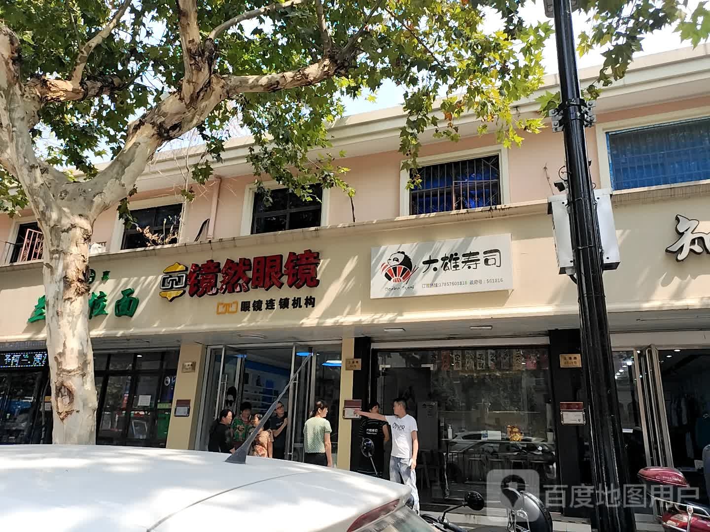 镜然眼睛