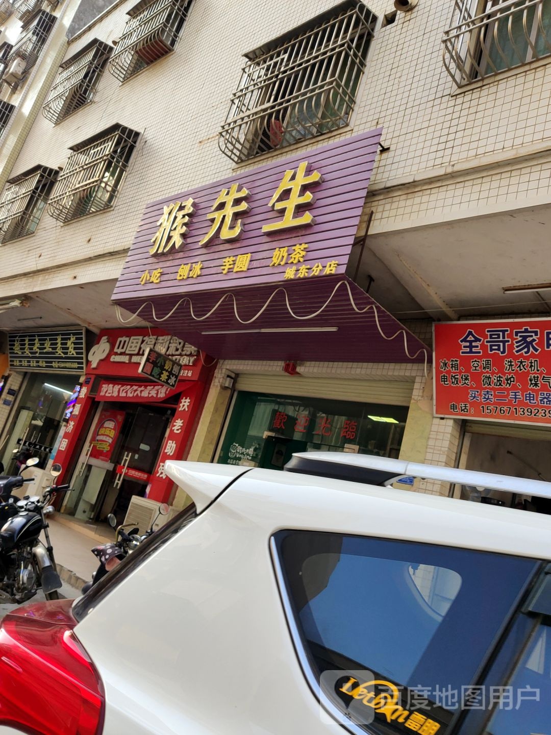 中国福利彩票(狮山二路店)