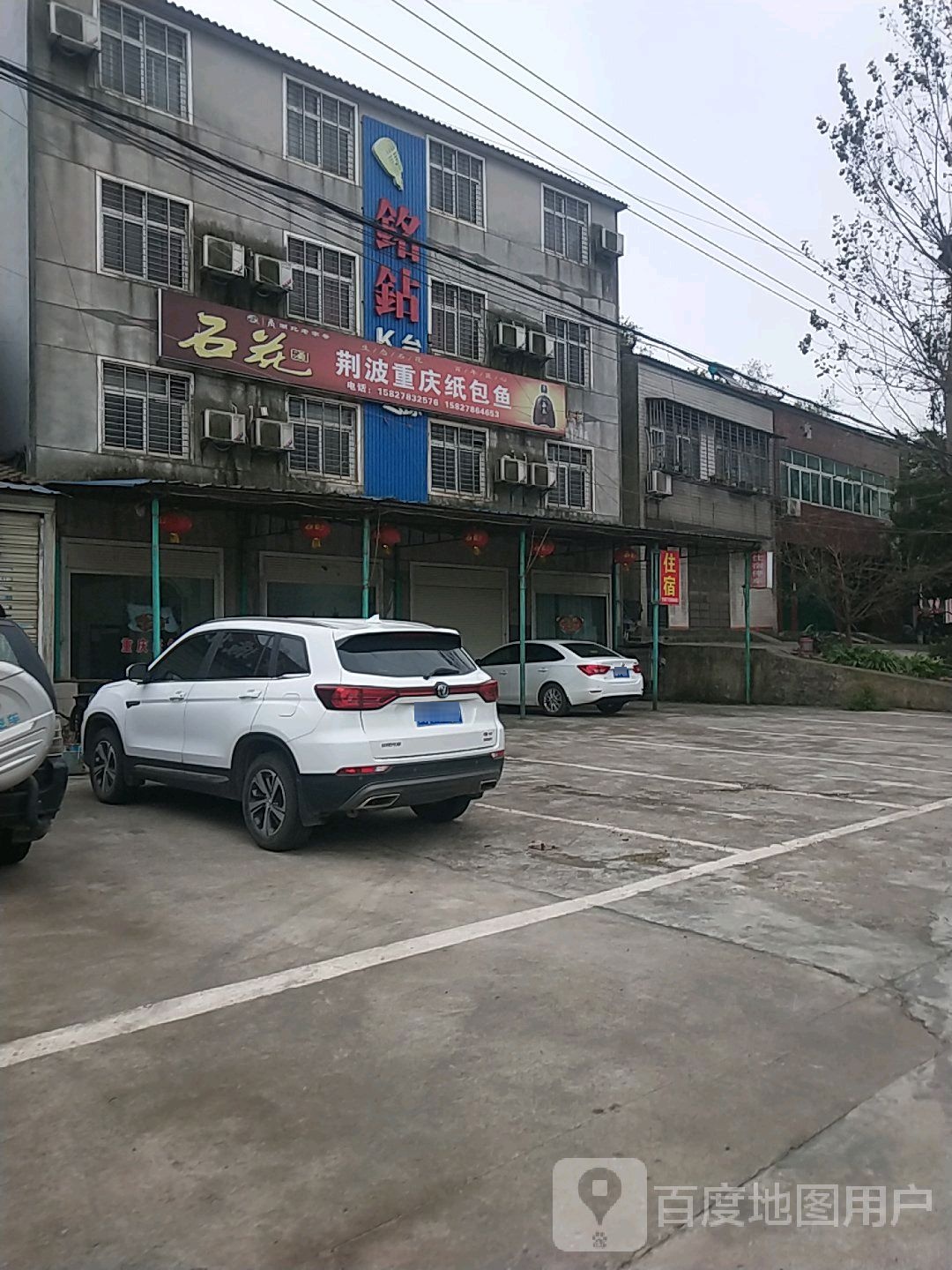 荆波重庆纸包鱼