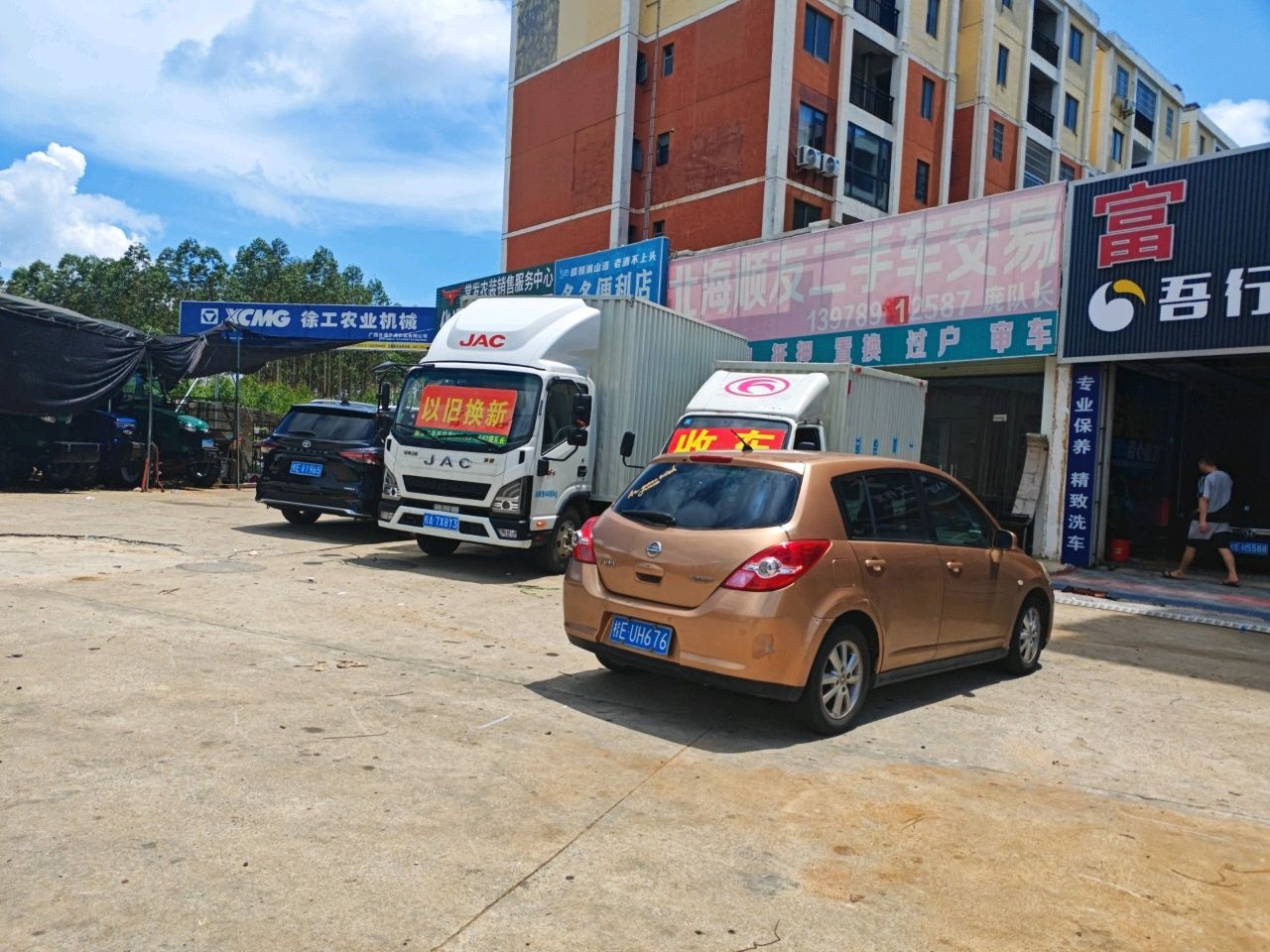 北海顺友二手车交易