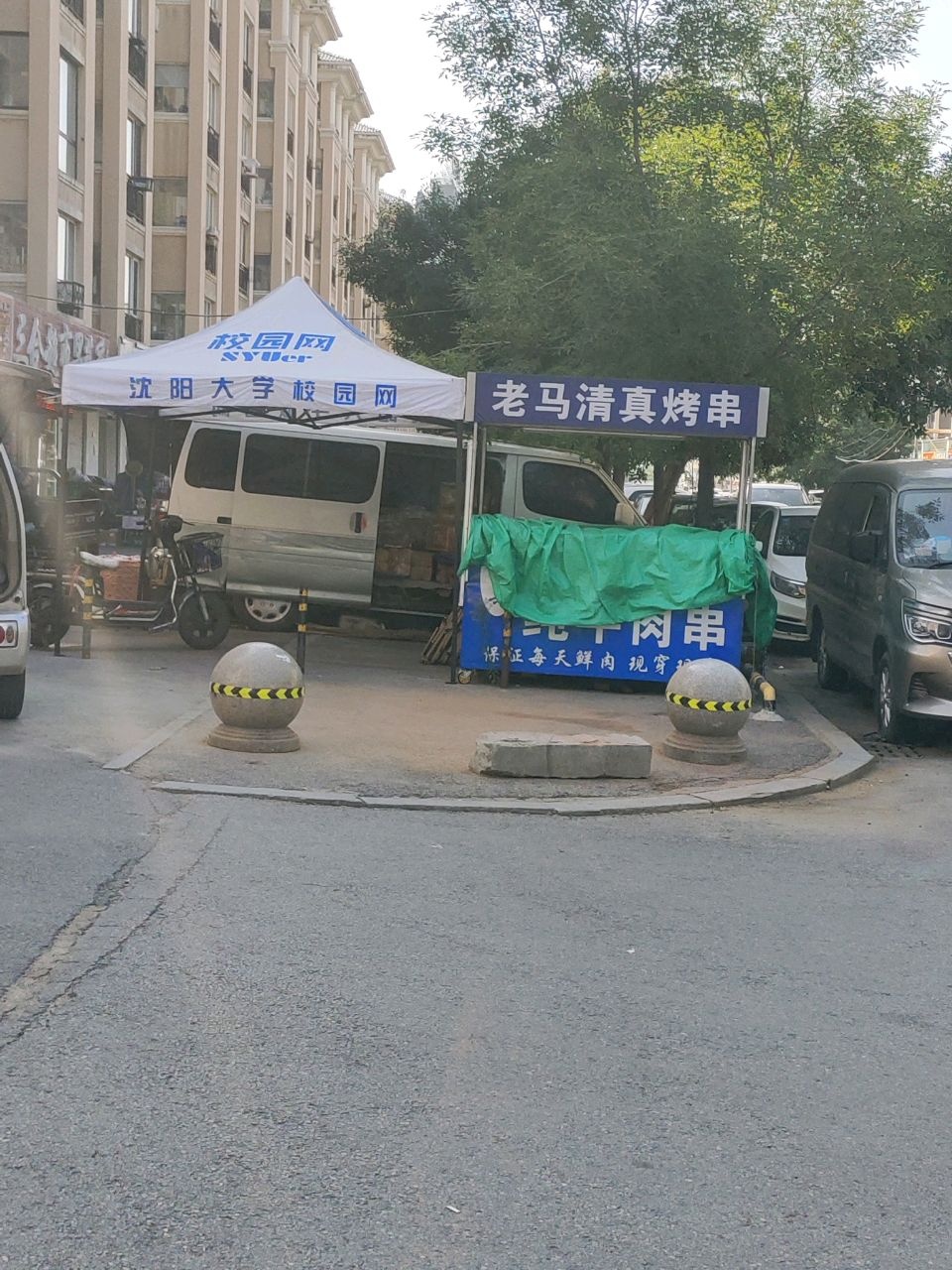 老马清真烤串