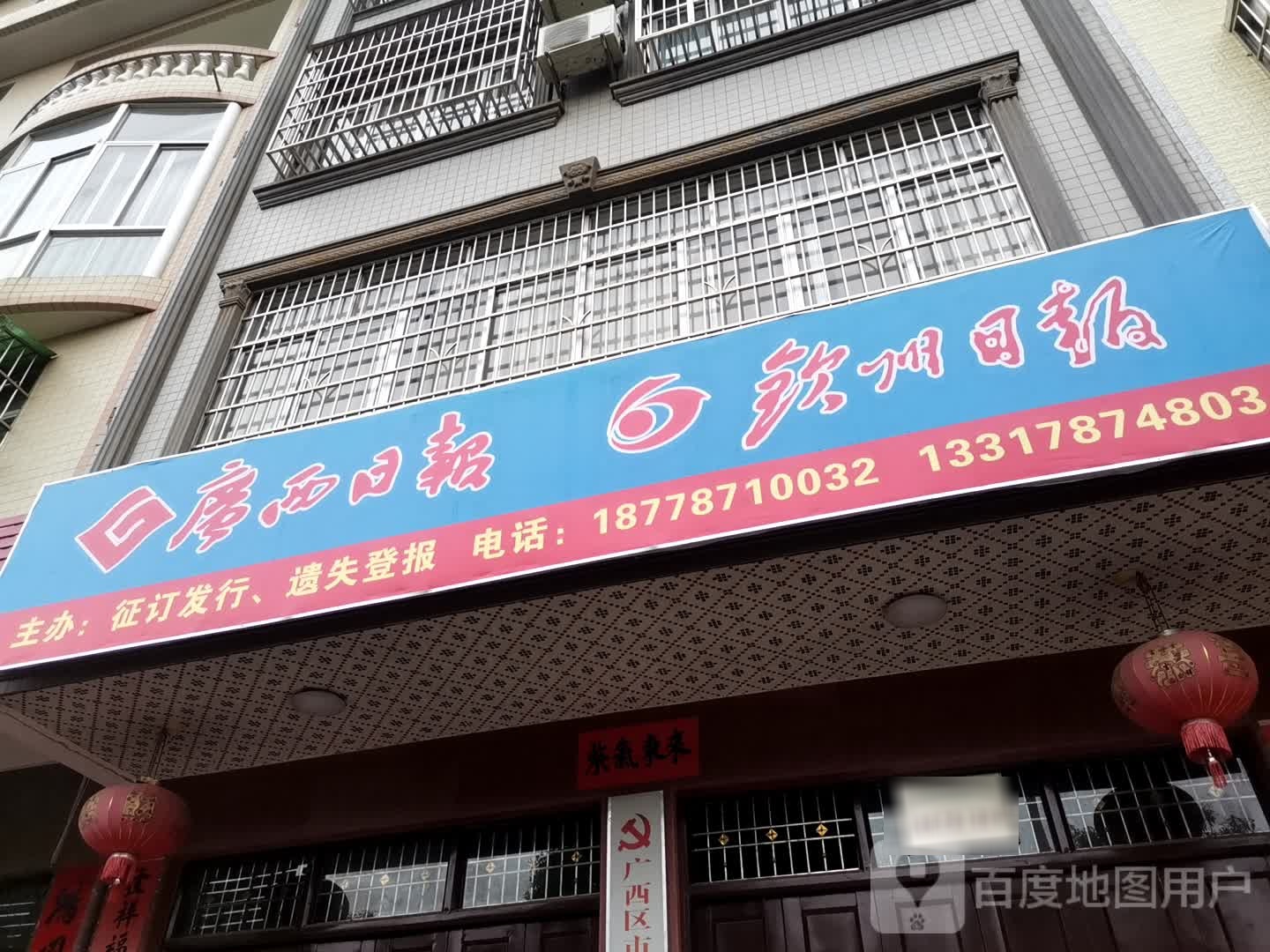 广西日报