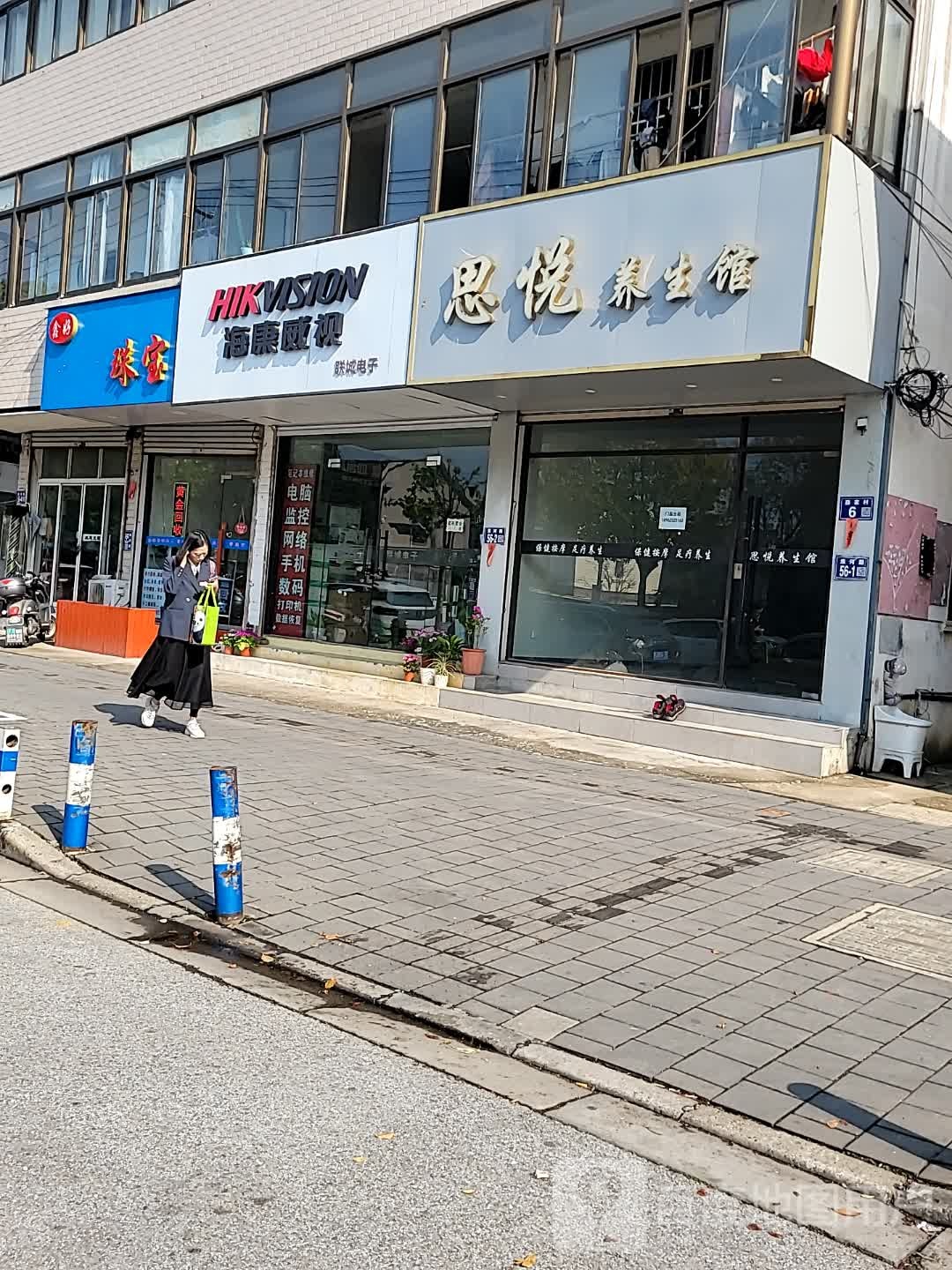 鑫好金银珠宝最高价回收(淮河路56-3)