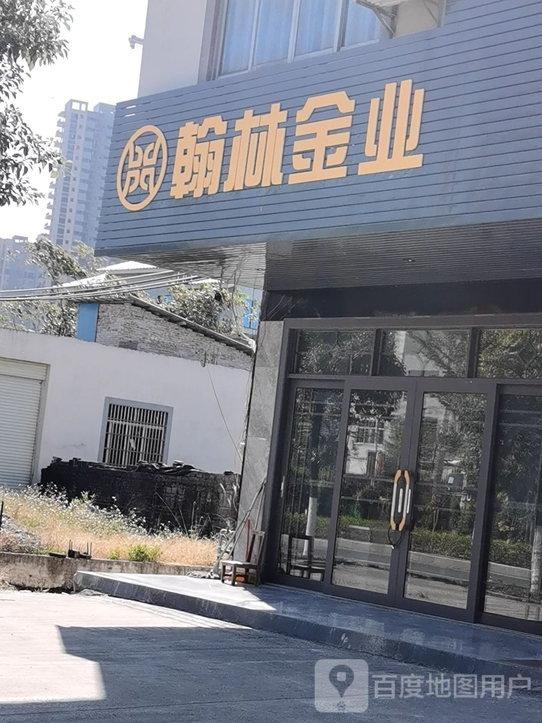 翰林金业(北流连接线店)