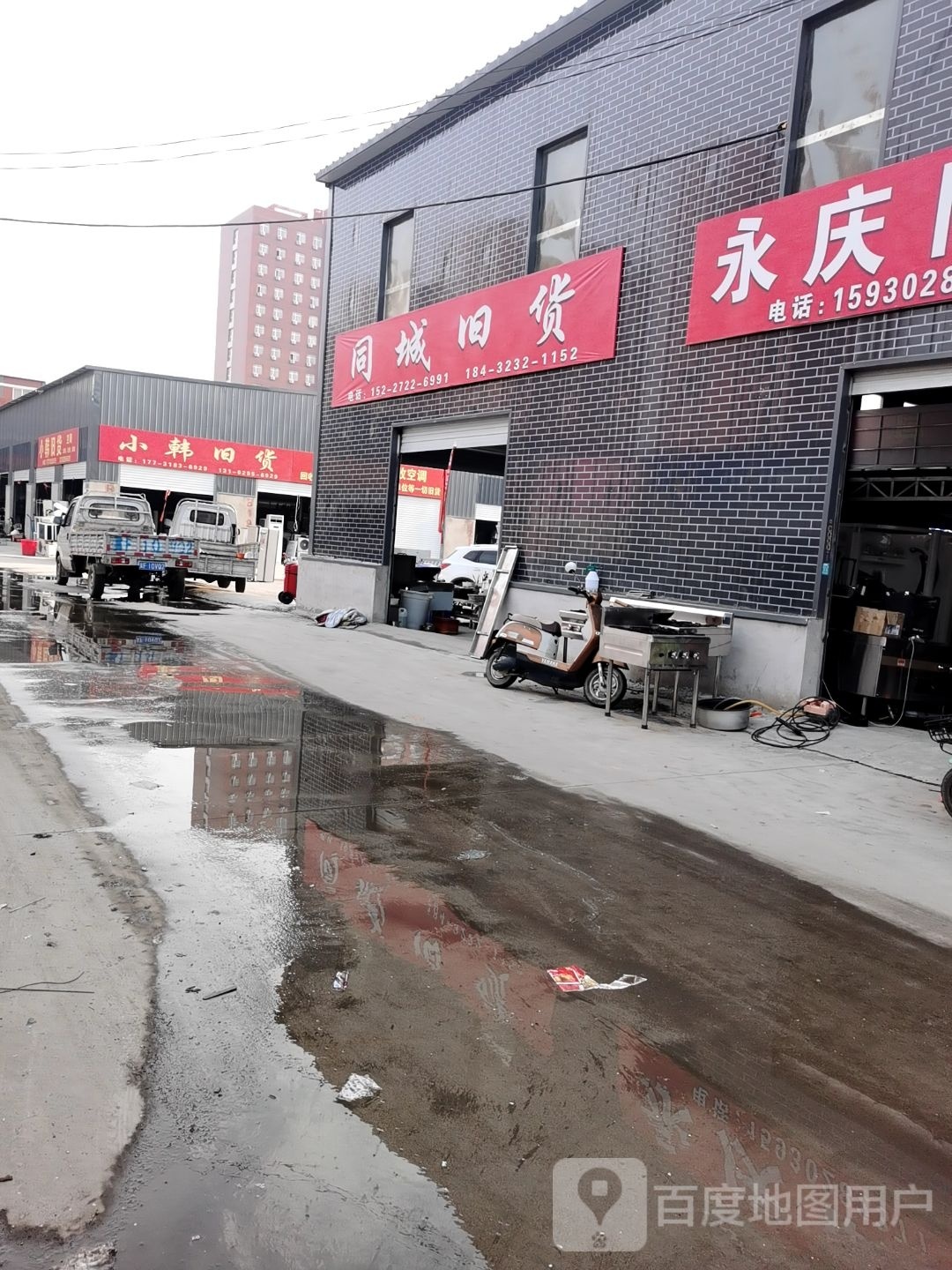 小韩旧贷大