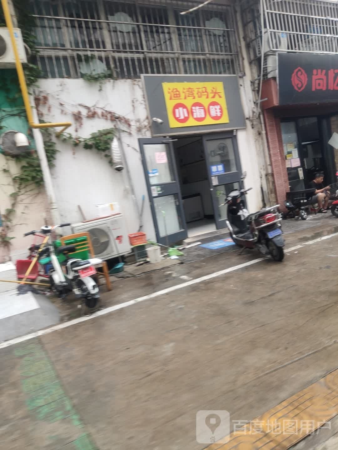 鱼仔码头小海鲜