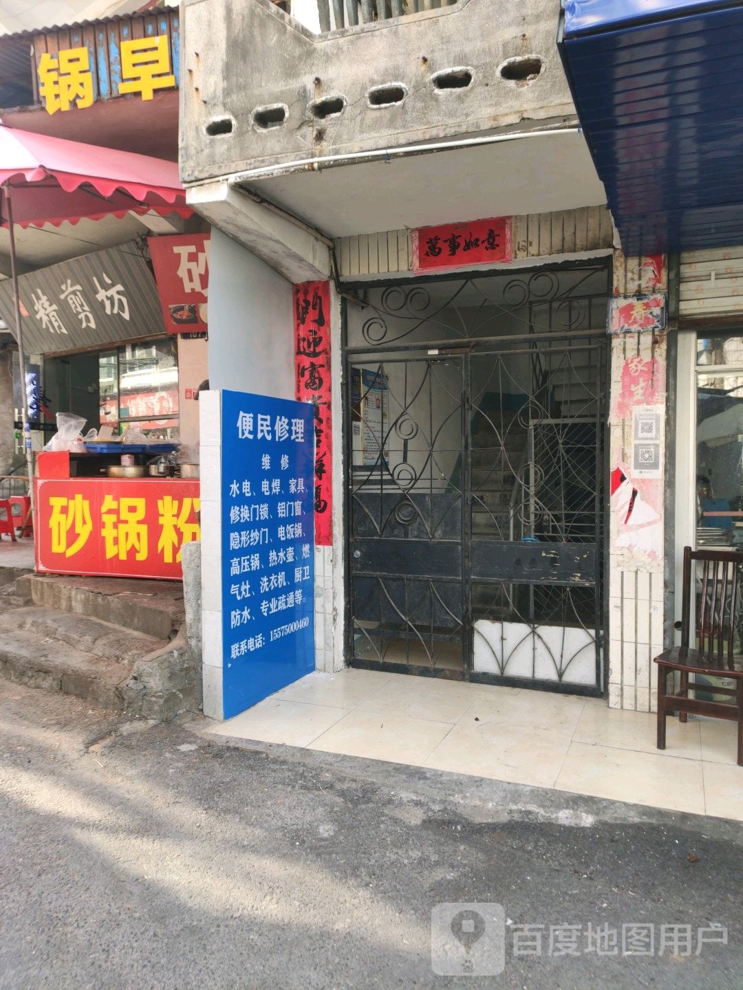 阿雷精剪坊