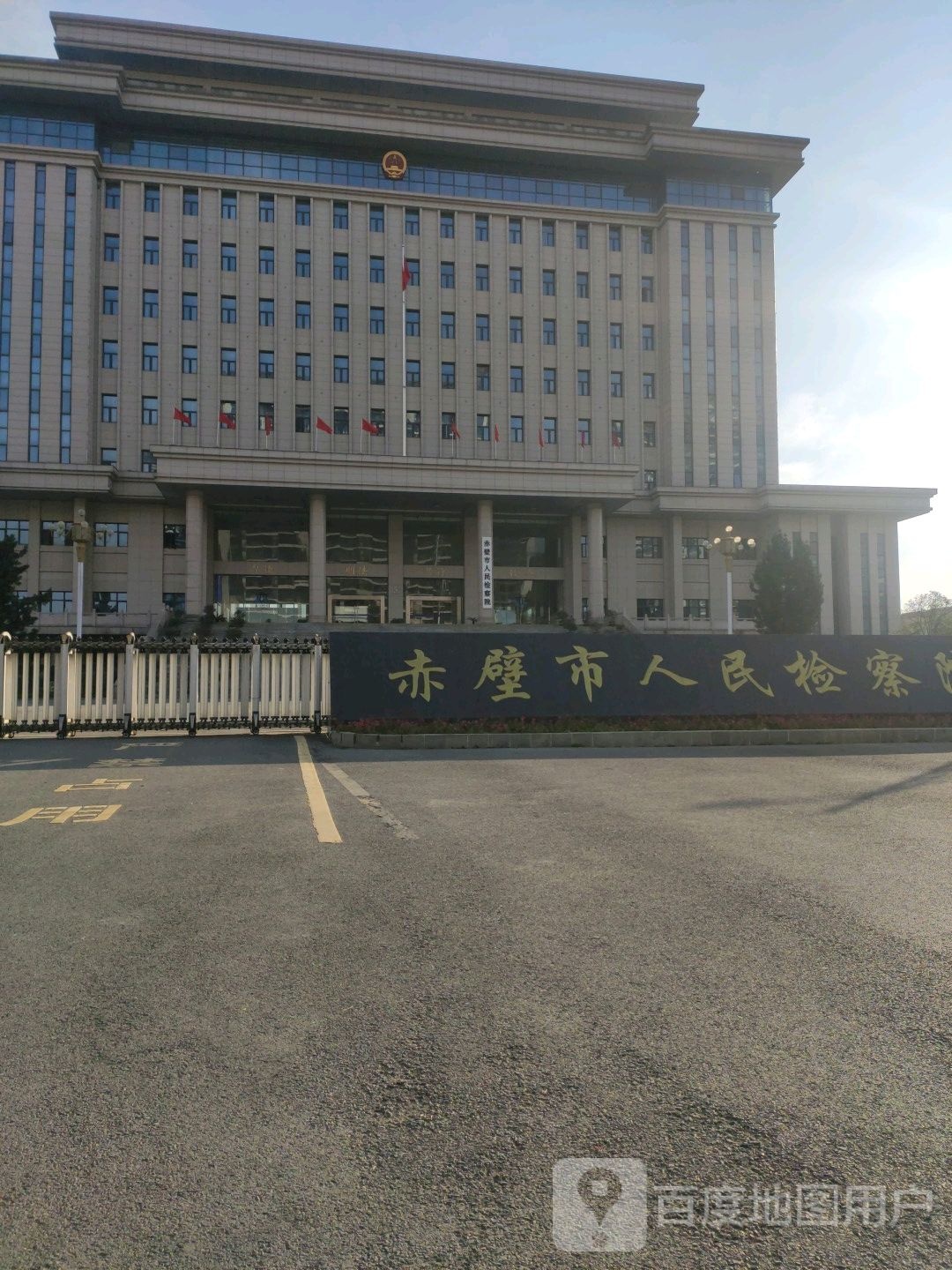 湖北省赤壁市人民检察院