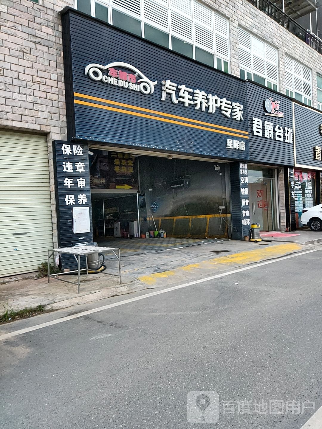 君爵台球