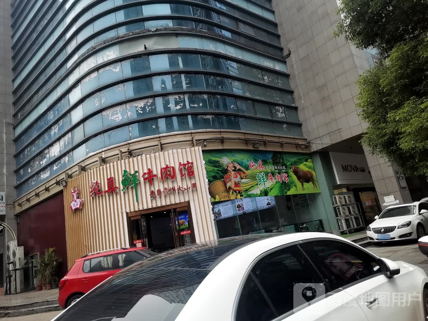 mova life次世代纤体美肌