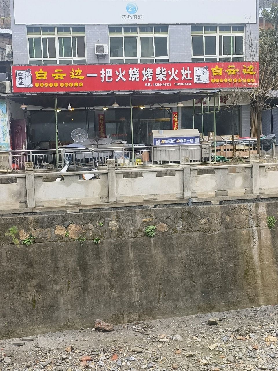 一把火烧烤柴火灶