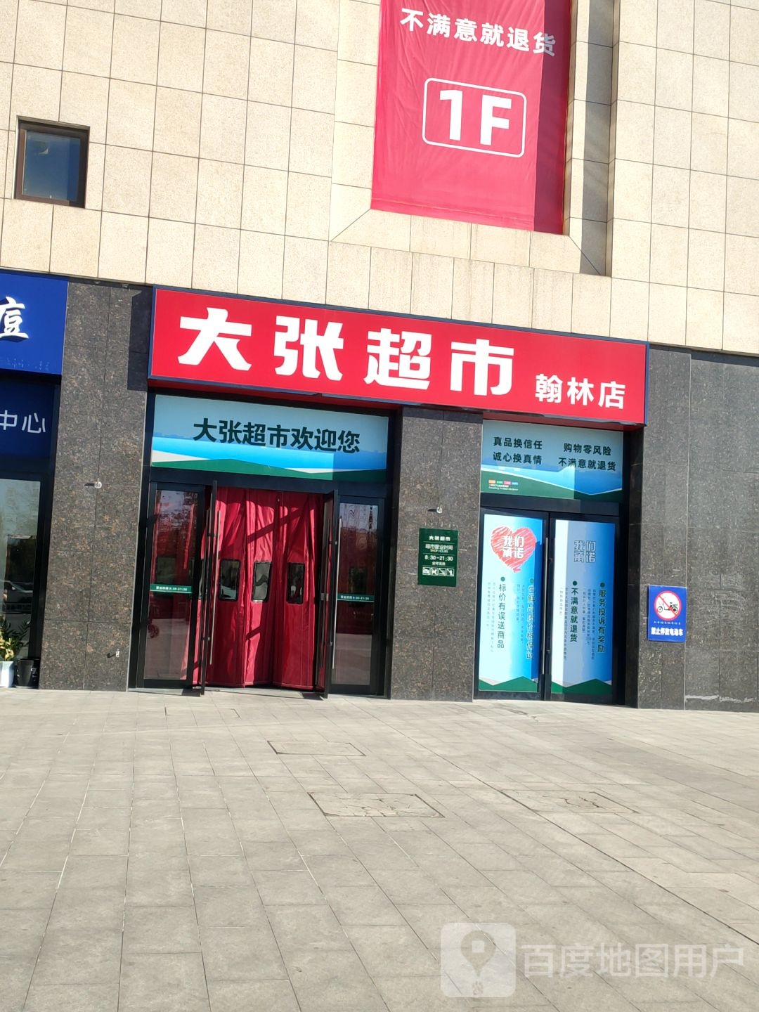 郑州高新技术产业开发区沟赵乡大张超市(翰林店)