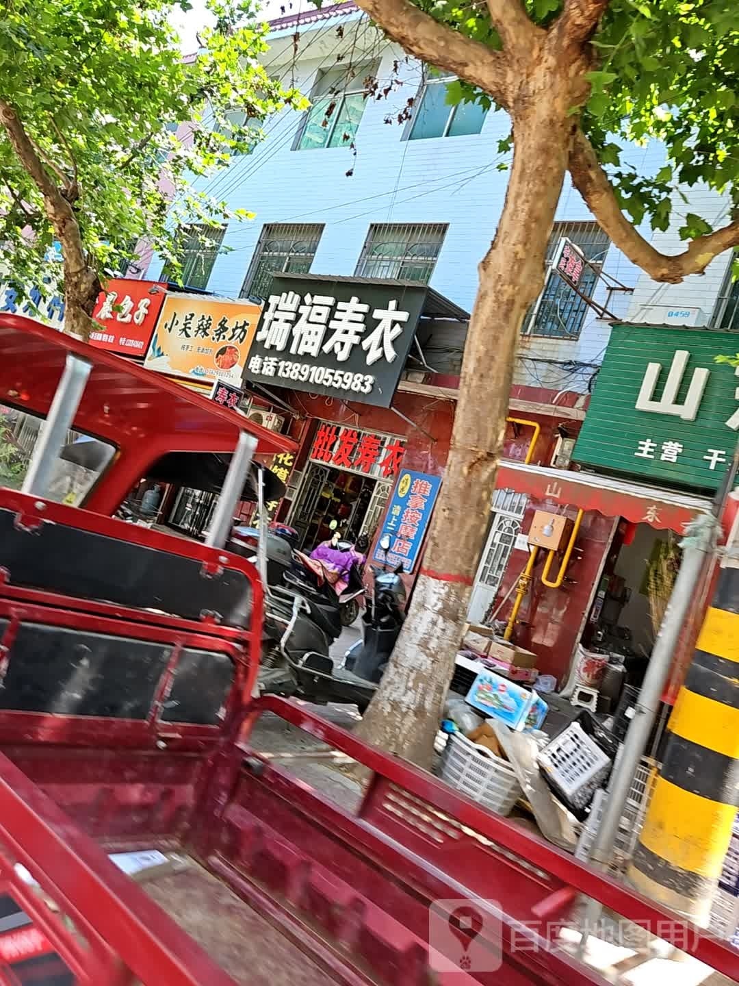 大吴辣条坊
