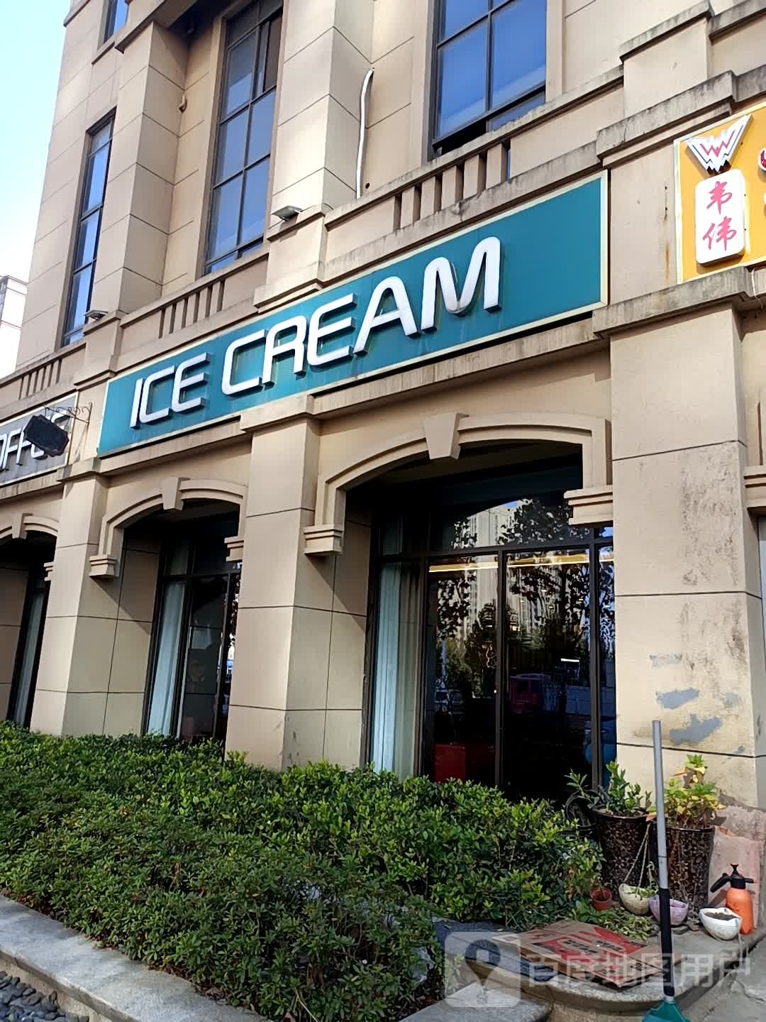 ICE+CREAM