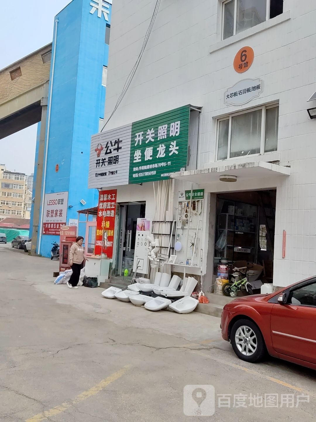 开关照明坐便龙头