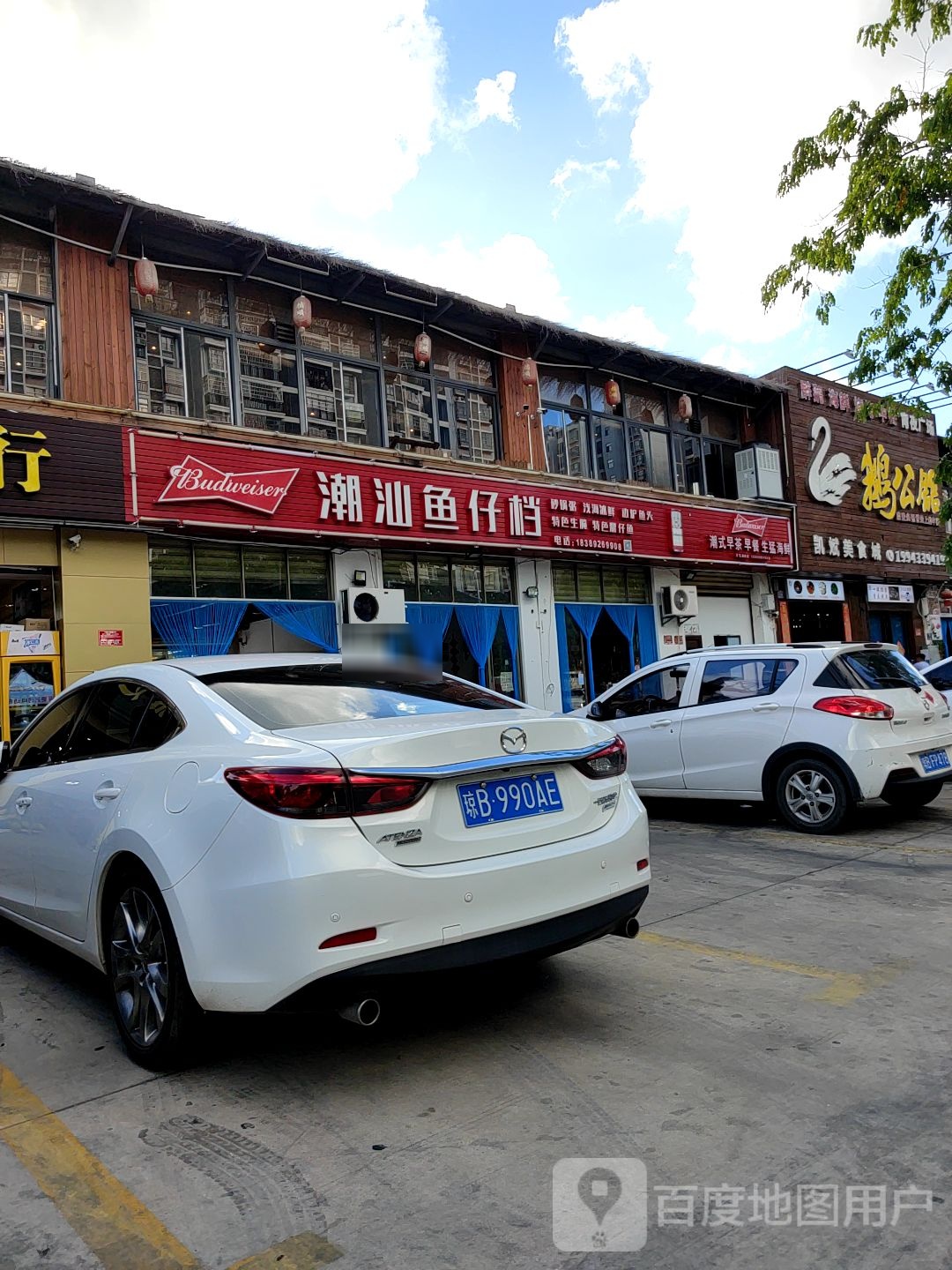 潮汕鱼仔档
