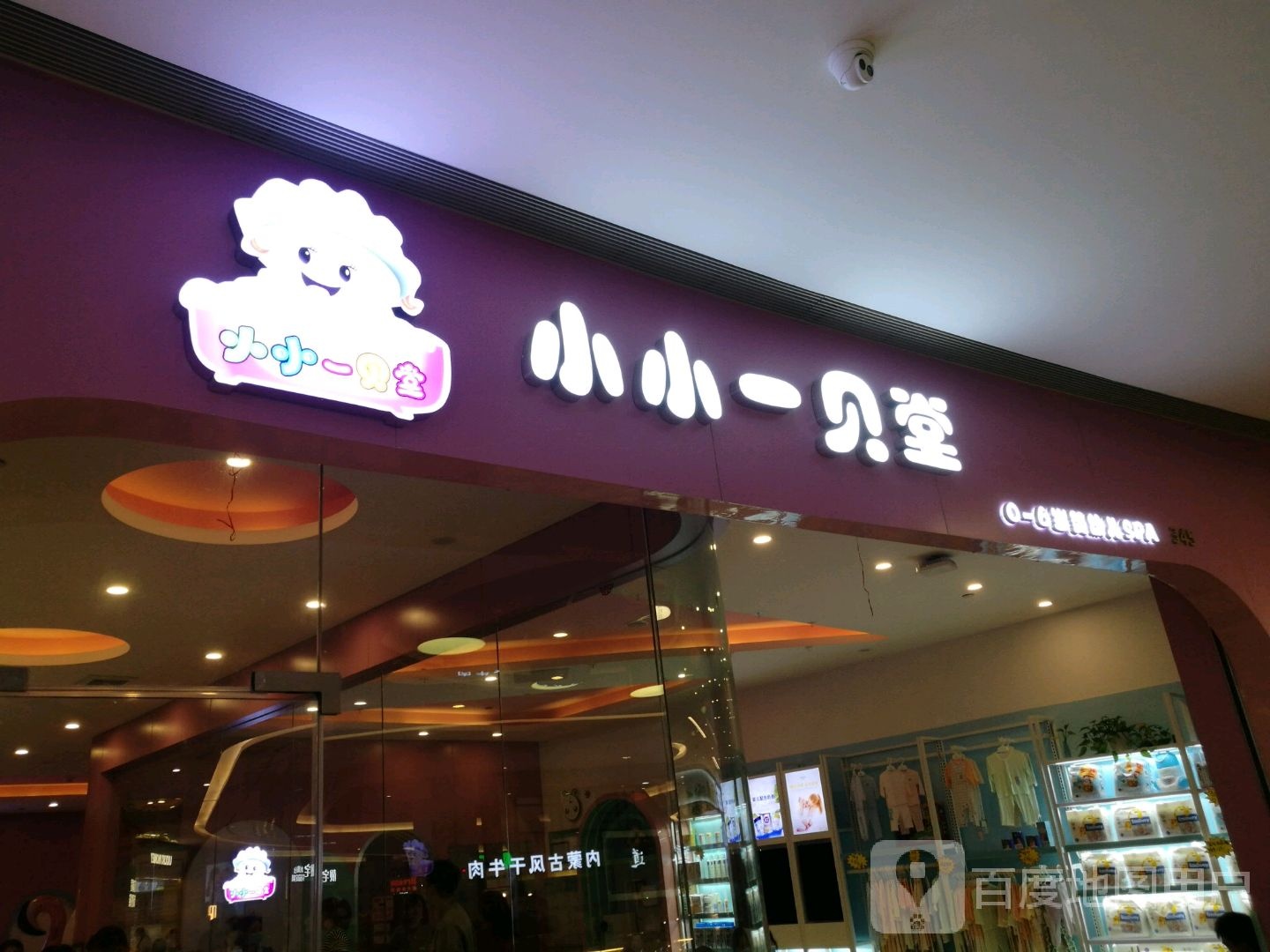 小小易贝堂(金沙洲金铂天地店)