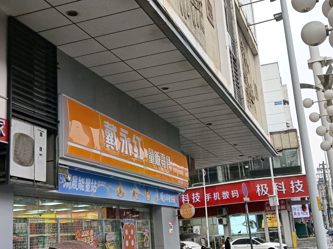 极科技