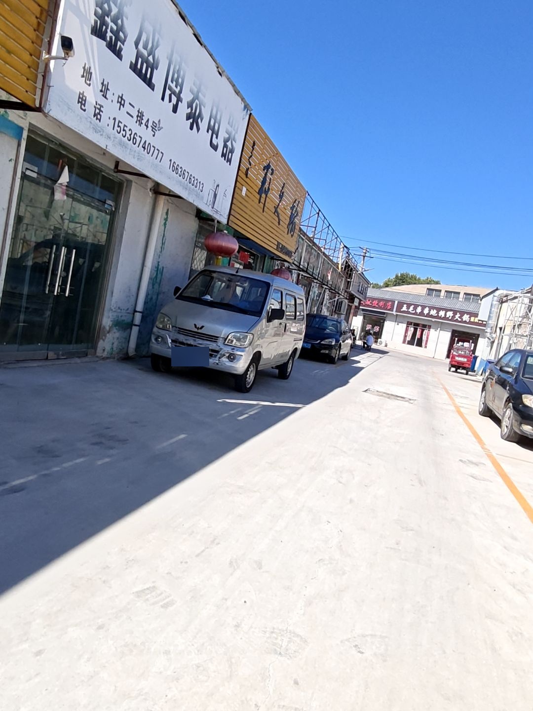 鑫盛博泰电器