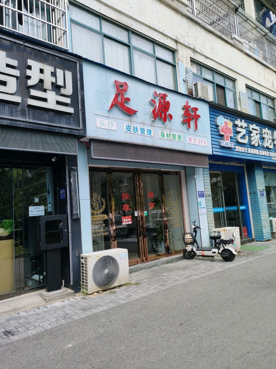 纤手造型(中天花园店)