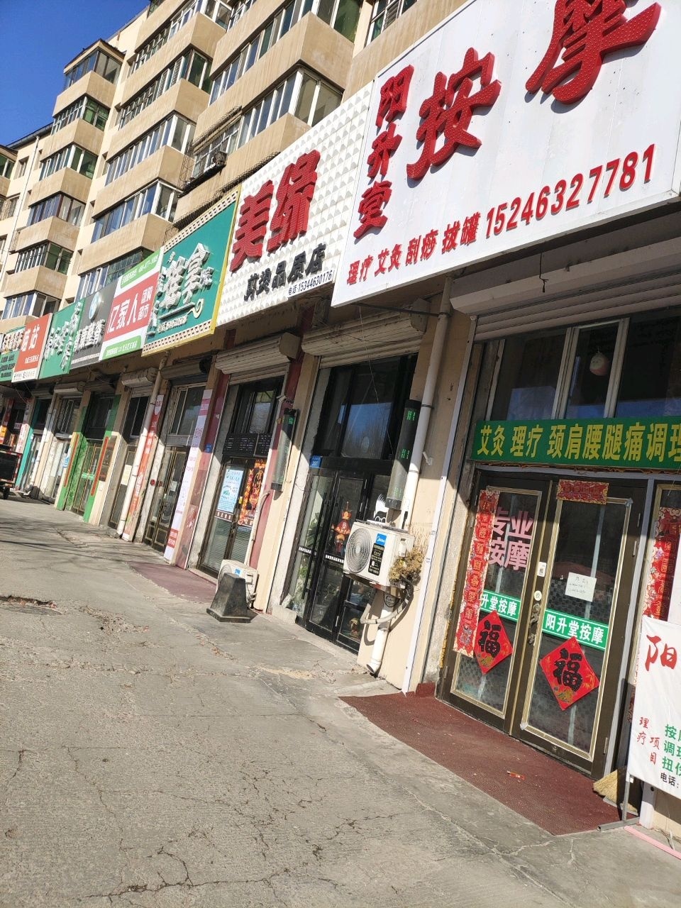 阳升堂按摩养生馆环境