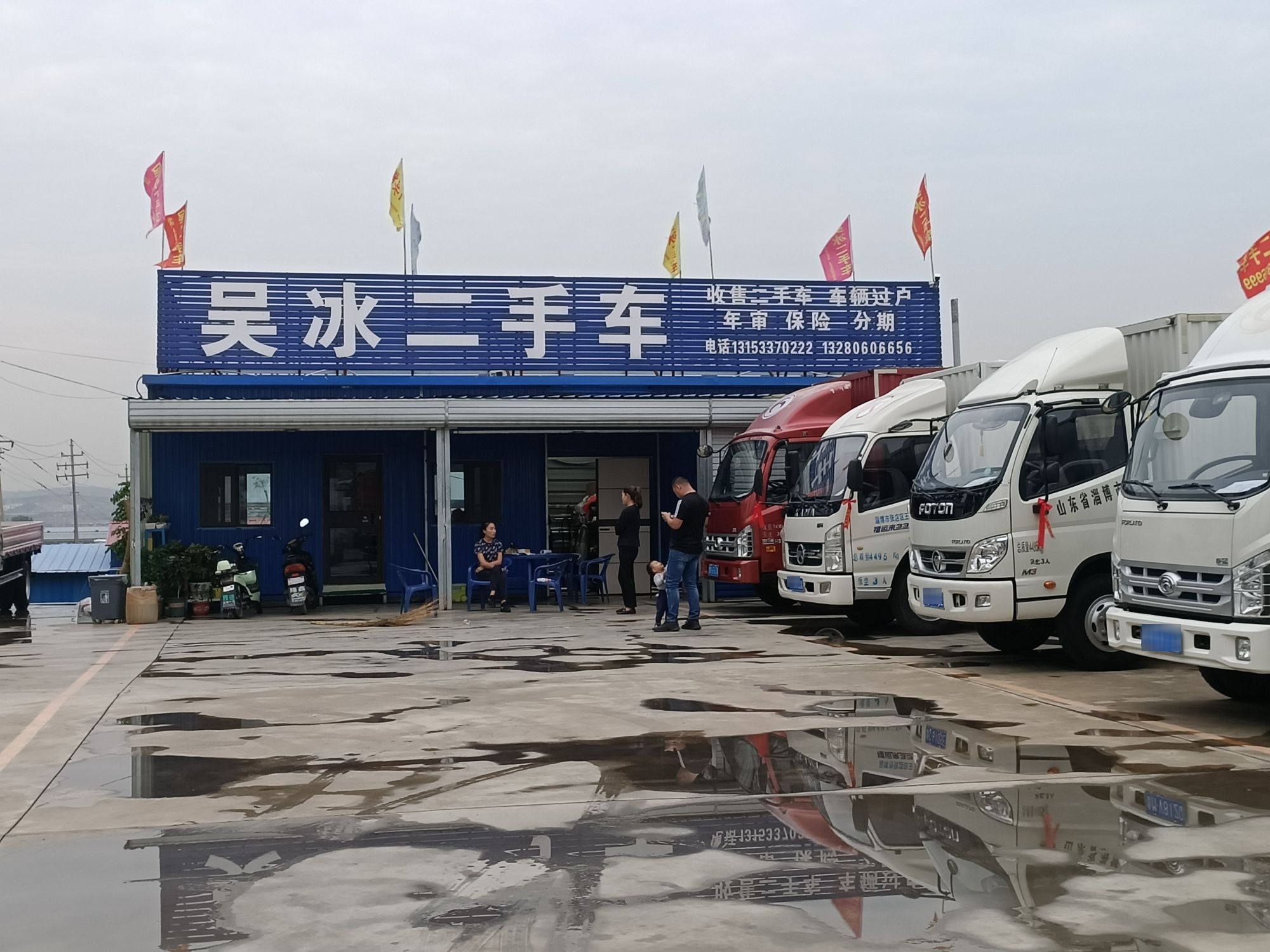 吴冰二手车