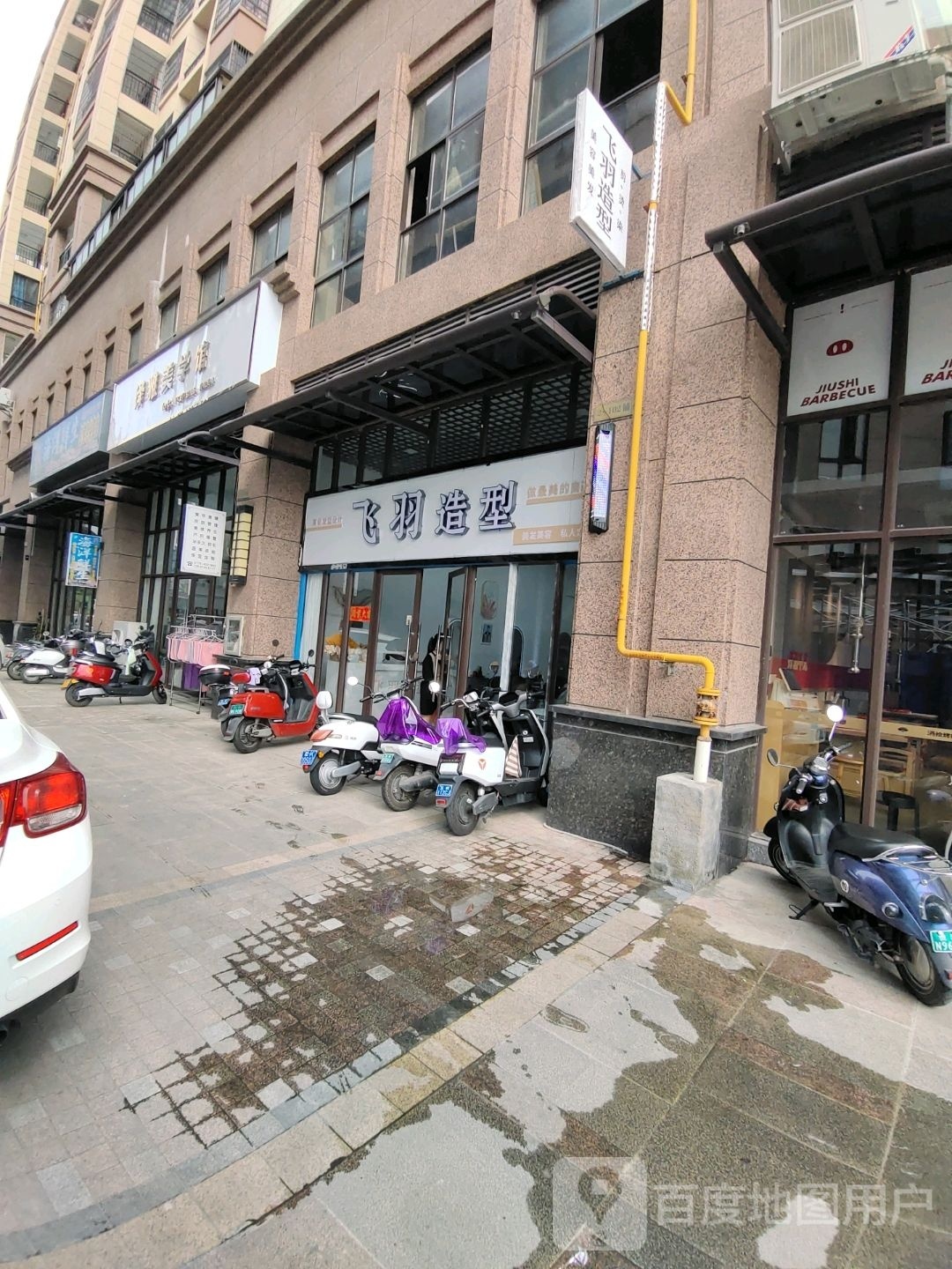 飞羽造型(万盛·永顺公馆店)