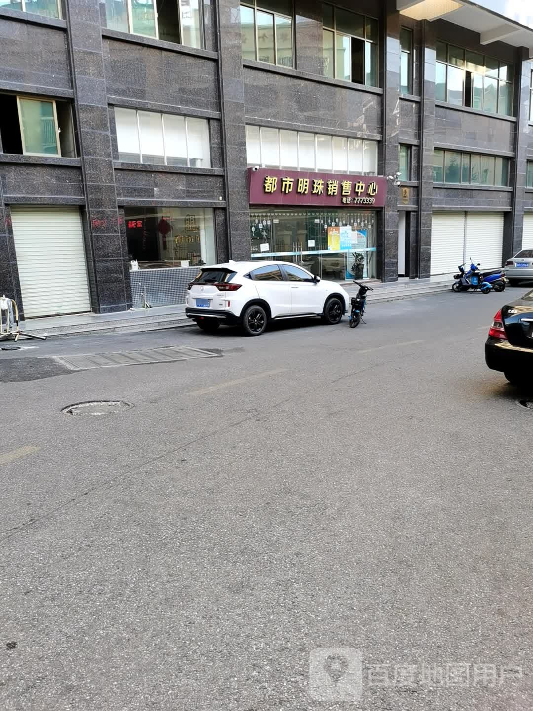 都市明珠销售中心
