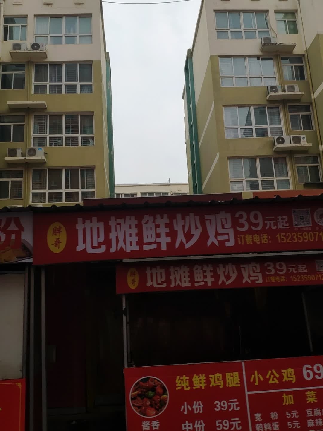 胖哥地摊鲜炒鸡