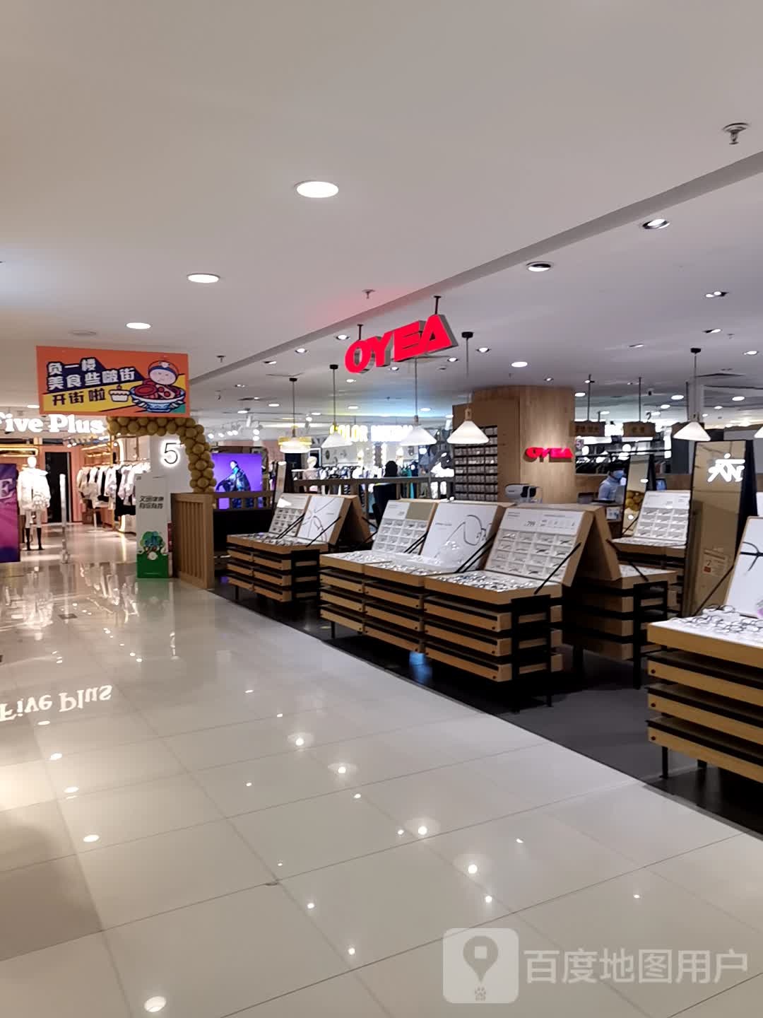 OYEA欧野眼(万象天虹店)