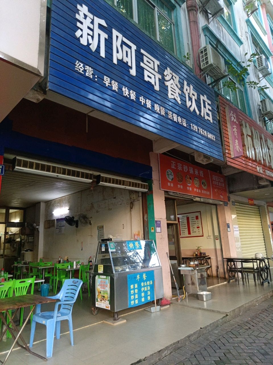 杭州小笼包(海二中店)