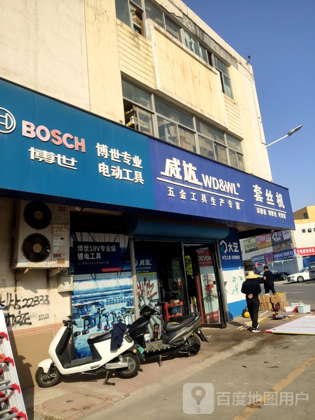 博世专业电动工具(北京七街店)