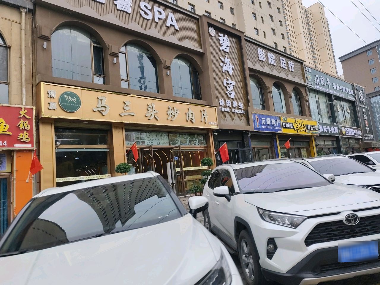 碧海宫休闲养生(安泊尔店)