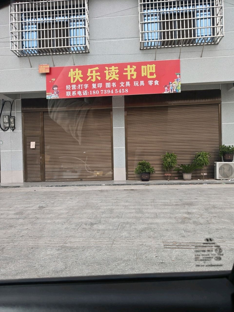 快乐读书吧